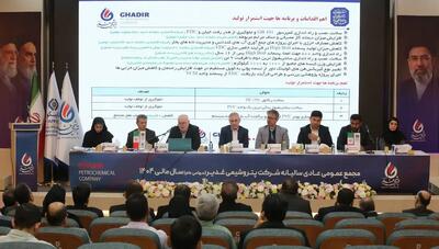 تقسیم ۱۰۰ درصدی سود پتروشیمی غدیر؛ پرداخت ۶۵۰ میلیارد تومان به سهامداران