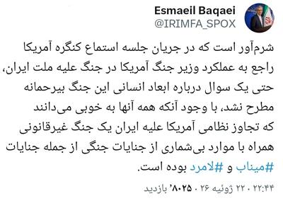 بقائی: بیتفاوتی کنگره آمریکا در قبال ابعاد انسانی جنگ شرم آور است