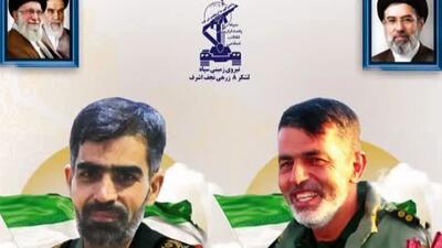 دو نیروی سپاه پاسداران امروز به شهادت رسیدند