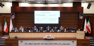 گزارش عملکرد گروه بهمن: رشد ۴۵ درصدی فروش و افزایش ۱۰ درصدی تولید - بیت‌ ران