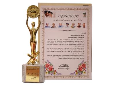  نشان تعهد به مسئولیت اجتماعی سازمانی به ایرانسل اعطا شد