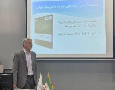  برگزاری دوره آموزشی آشنایی با مبانی آنتی‌دوپینگ در فدراسیون پزشکی ورزشی