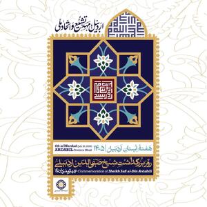  مجموعه میراث جهانی شیخ صفی میزبان اصلی برنامه‌های هفته اردبیل/ تشریح برنامه‌های اداره کل میراث‌فرهنگی