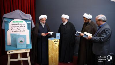 کتاب بررسی فقهی بازنمایی معصومین در بازیهای رایانهای و متاورس رونمایی شد