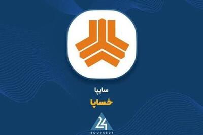 خبرهای جدید مجمع سایپا از واگذاری سهام تودلی