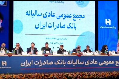 وبصادر در ریل تحول؛ جهش عملیاتی و تقویت تاریخی سرمایه در بانک صادرات