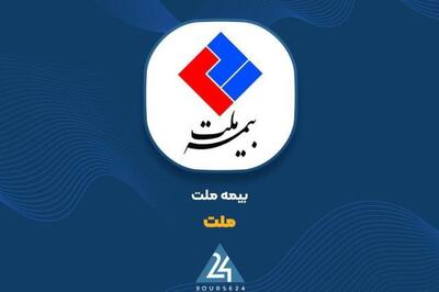  سود هر سهم «ملت» به ۱۳۶ ریال رسید؛ نگاهی به عملکرد سه ماهه