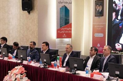 مهر تایید سهامداران بر عملکرد سال ۱۴۰۴ بانک ملت