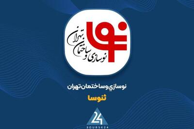  دریافت مجوز ساخت و بهره برداری، گام جدید «ثنوسا» برای توسعه پروژه‌ها