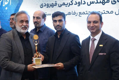 تقدیر از مجتمعهای گردشگری «مارال ستاره» در اجلاس ملی «جانفدای ایران»