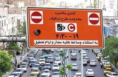 ارسال پیامکهای هشدار طرح ترافیک به شهروندان - اکونیوز