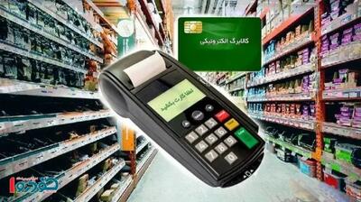  خبر مهم برای کالابرگ‌بگیران؛ اعتبار کالابرگ کدام دهک‌ها حذف می‌شود؟