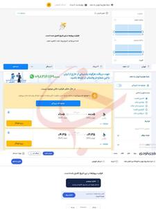  آغاز پیش‌فروش پروازهای اربعین روی کاغذ / خبری از بلیت با نرخ مصوب نیست