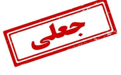  عکس منتسب به برنامه صداوسیما در آبادان جعلی است