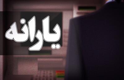 مبلغ یارانه نقدی ۱۴۰۵ رسما تغییر کرد / ماجرا چیست؟