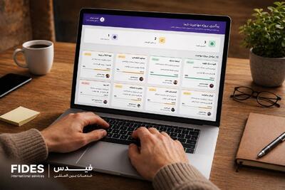  فیدس چگونه مسیر مهاجرت را از مشاوره تا دریافت ویزا مدیریت می‌کند؟