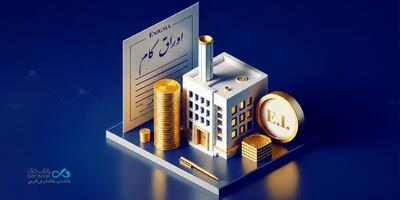  صدور نخستین اوراق گواهی اعتبار مولد (گام) بانک دی