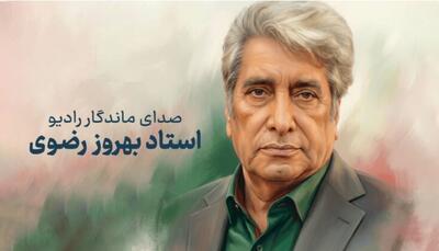  نکوداشت «آقای صدا» در خانه‌ هنرمندان