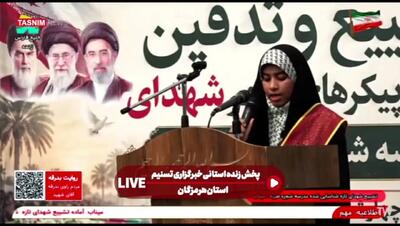  تشییع شهدای تازه شناسایی شده مدرسه شجره طیبه میناب