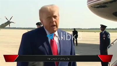  تهدید دوباره ترامپ علیه ایران/ بهای سنگینی خواهید پرداخت