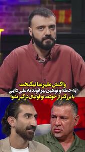 ببینید؛ واکنش نیکبخت واحدی به حمله و توهین بیرانوند به علی دایی