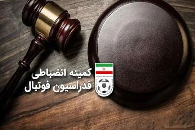  کمیته انضباطی، مس سونگون را نقره‌داغ کرد