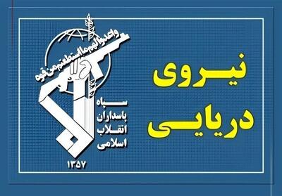  فوری | اطلاعیه جدید سپاه پاسداران درباره تنگه هرمز