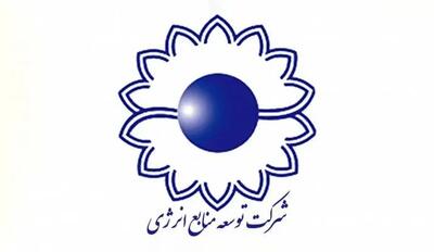 سازمان توسعه منابع انرژی وزارت دفاع موفق به کسب دو نشان ملی در حوزه حقوق مصرفکنندگان شد