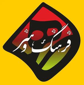 ارتقاء فعالیتهای فرهنگی جامعه در گرو همافزایی دستگاههای اجرایی / توسعه فرهنگی یک ضرورت اجتنابناپذیر است