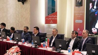 مهر تایید سهامداران بر عملکرد سال ۱۴۰۴ بانک ملت