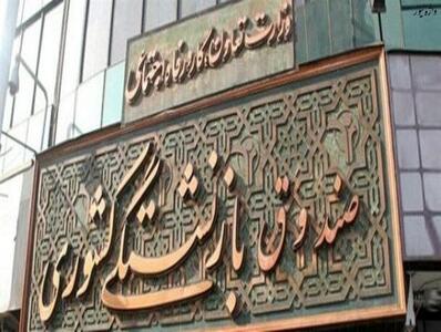دیجیتالی شدن کامل قراردادهای خویشفرمایی در صندوق بازنشستگی کشوری