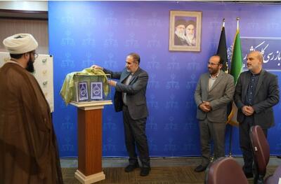 کتاب «بازرس یار» رونمایی شد