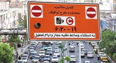 دلیل دریافت پیامکهای هشداری طرح ترافیک چیست؟ | جهان نیوز