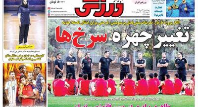  روزنامه‌های ورزشی امروز چهارشنبه ۳۱ تیر ۱۴۰۵ | جهان نیوز