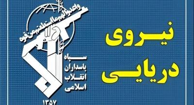  اخطار صریح نیروی دریای سپاه در تنگه هرمز | جهان نیوز