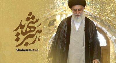  مراسم بزرگداشت رهبر شهید از سوی خانواده شهید رئیسی | جهان نیوز