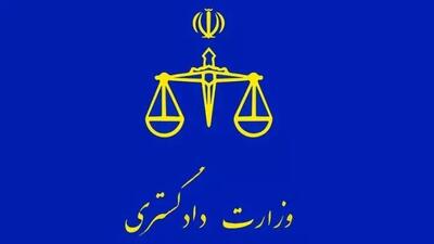 دادگستری درباره بهکارگیری استارلینک هشدار داد