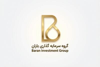  لیست جدیدترین آگهی‌های استخدام گروه تخصصی سرمایه گذاری باران | ۳۱ تیر ۱۴۰۵