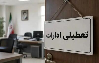 تعطیلی ادارات شهرستان هیرمند به دلیل طوفان