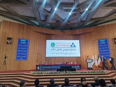 مجمع سالیانه وبانک برگزار شد/ راهبرد جدید برای عبور از بنگاهداری سنتی به اقتصاد دانشبنیان