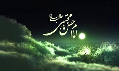  از خوش‌رفتاری با مردم تا نهی از یاری ظالم؛ درس‌های ماندگار امام حسن(ع)