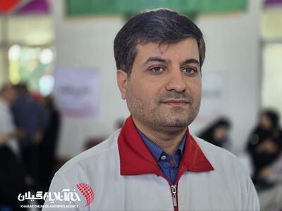 مدیرعامل هلالاحمر گیلان: ۳۰ میلیارد تومان برای توسعه خدمات سلامت و محرومیتزدایی در استان اختصاص یافت