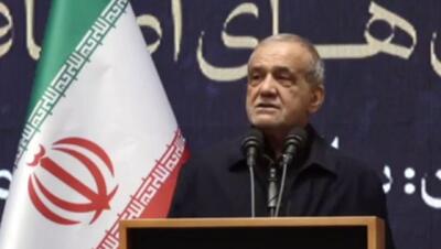  ببینید | پزشکیان: با دستور رهبر شهید گفت‌وگو با آمریکا را شروع کردیم
