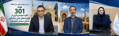  از نمونه‌برداری گسترده تا تدوین ۱۰۳ استاندارد ملی