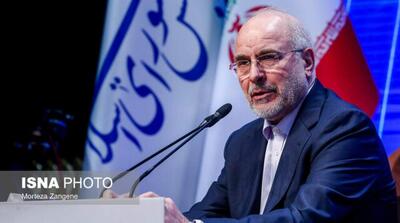 پاسخ قالیباف به ترامپ؛ امنیت یا برای همه یا هیچکس! - مردم سالاری آنلاین