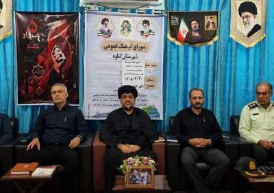  فرماندار گناوه: صیانت از وحدت ایجادشده در کشور وظیفه همگانی است