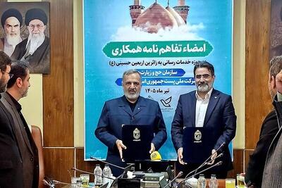  همکاری حج و زیارت و شرکت پست برای تسهیل در بازگشت مدارک زائرین اربعین