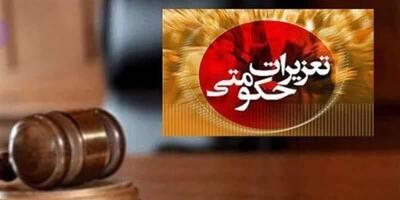  محکومیت ۱۲ میلیارد ریالی قاچاقچی لوازم بهداشتی در دهگلان