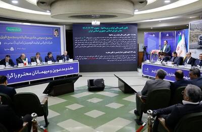 مجمع عمومی عادی سالیانه و مجمع عمومی فوقالعاده صاحبان سهام شرکت سایپا برگزار شد