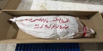  آثار جدیدترین کمک‌های ارسالی ترامپ و نتانیاهو برای ملت ایران